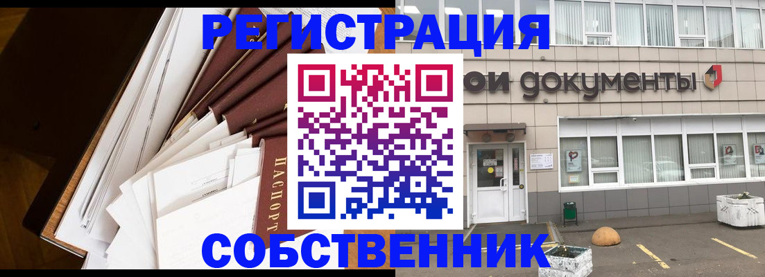 прописка регистрация в Нефтеюганске