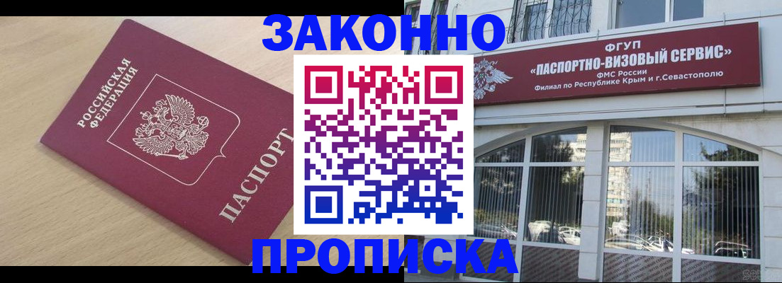 где прописаться в Нефтеюганске
