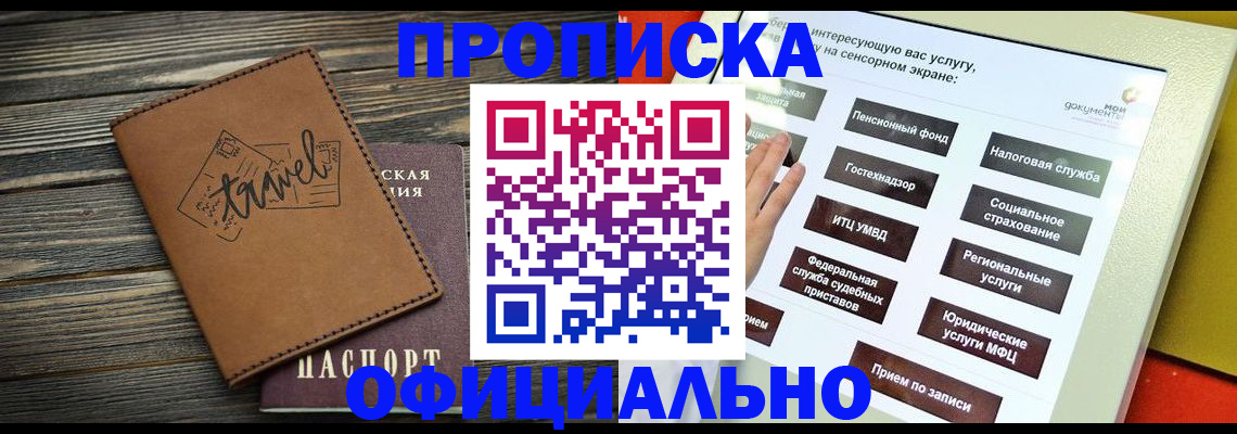 прописка паспорт в Нефтеюганске