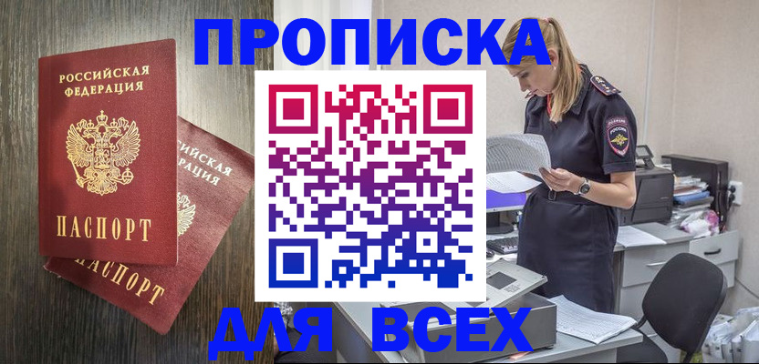 прописка для кредита в Нефтеюганске