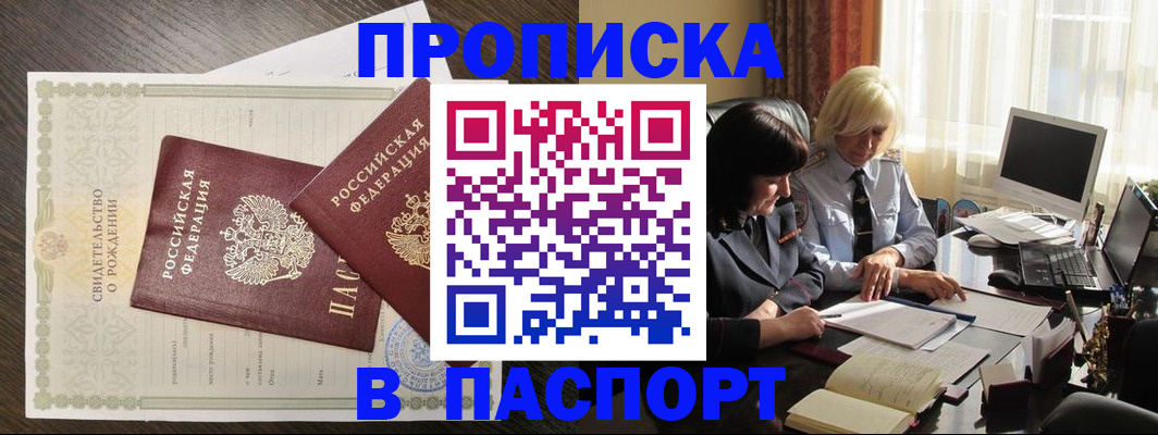найти адрес прописки в Нефтеюганске